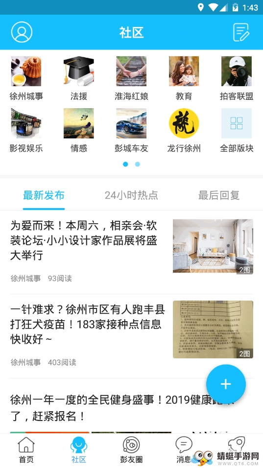 汉风号 8.1.0最新版