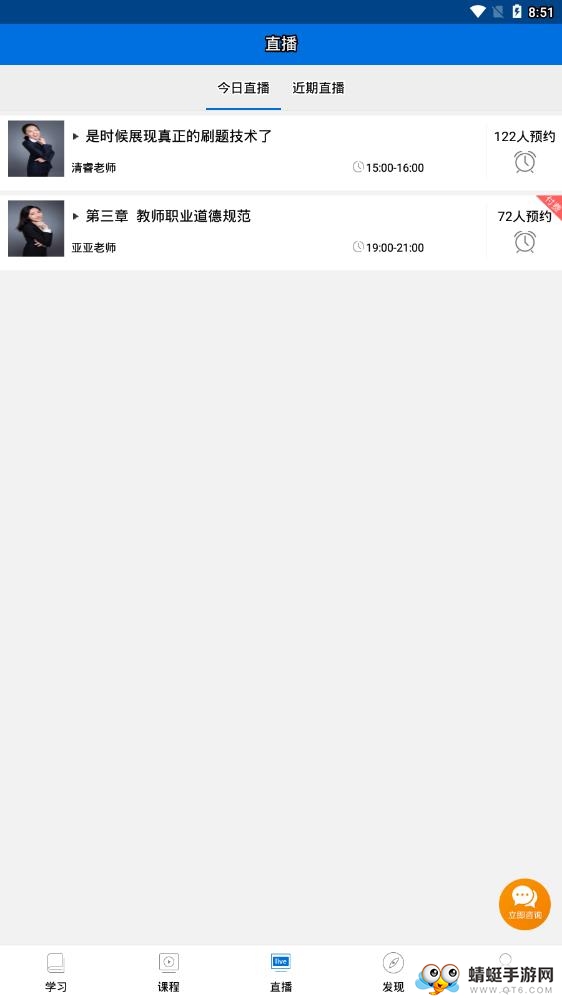 教师资格证 5.30最新版