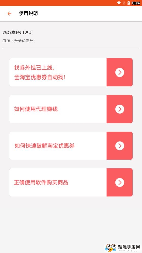 券券优惠券app软件 12.1最新版