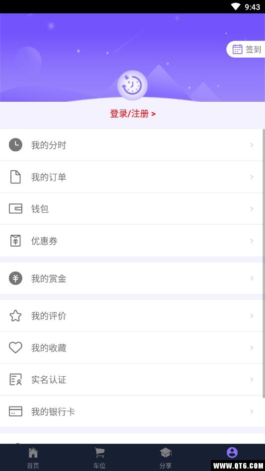 依时住行 1.1.5安卓版