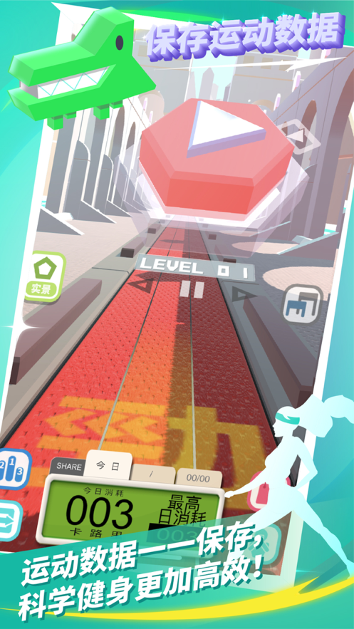 进击吧！卡路里！ ios版