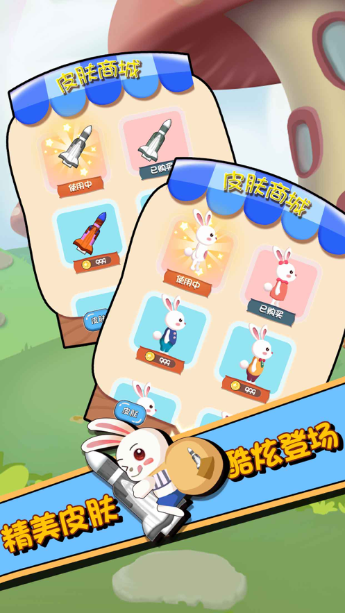 小兔子乖乖 ios版