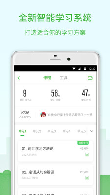 沪江网校app 5.15.44手机版