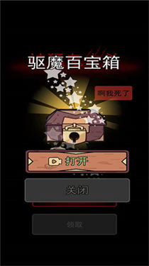 躺平发育正常版
