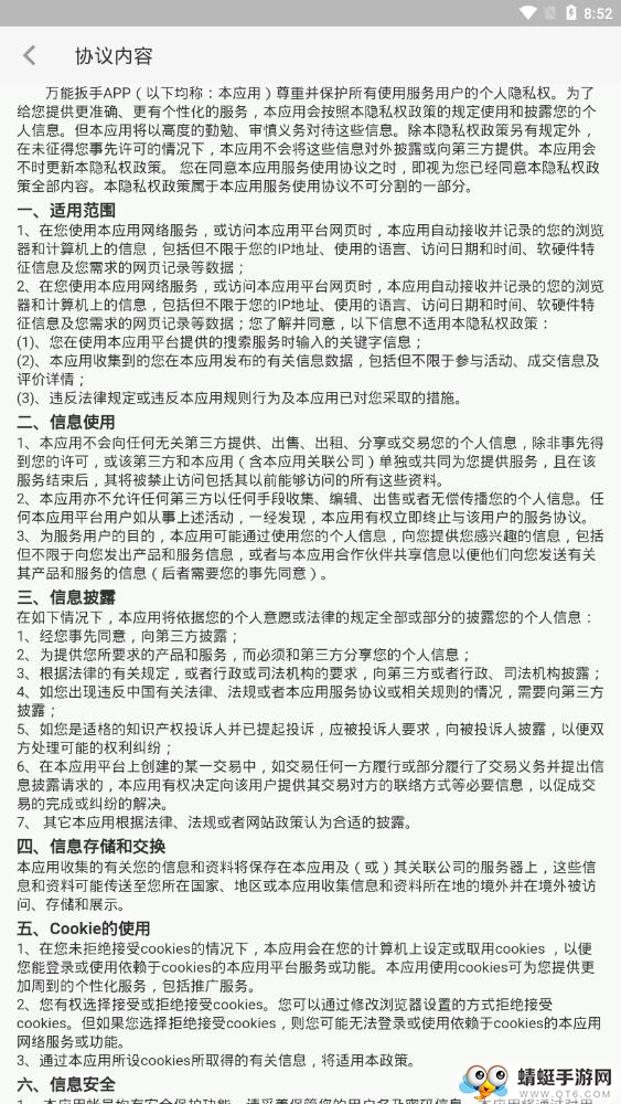 万能扳手app 1.0.0最新版