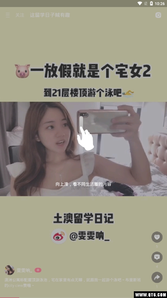 网易视频 4.0.0最新版
