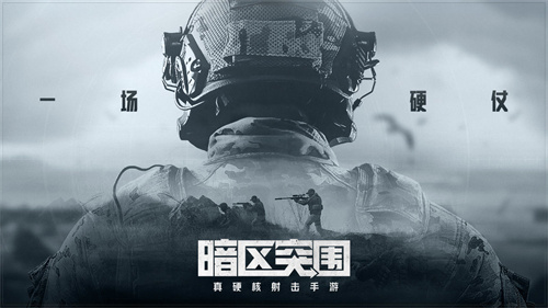 暗区突围国际服体验服