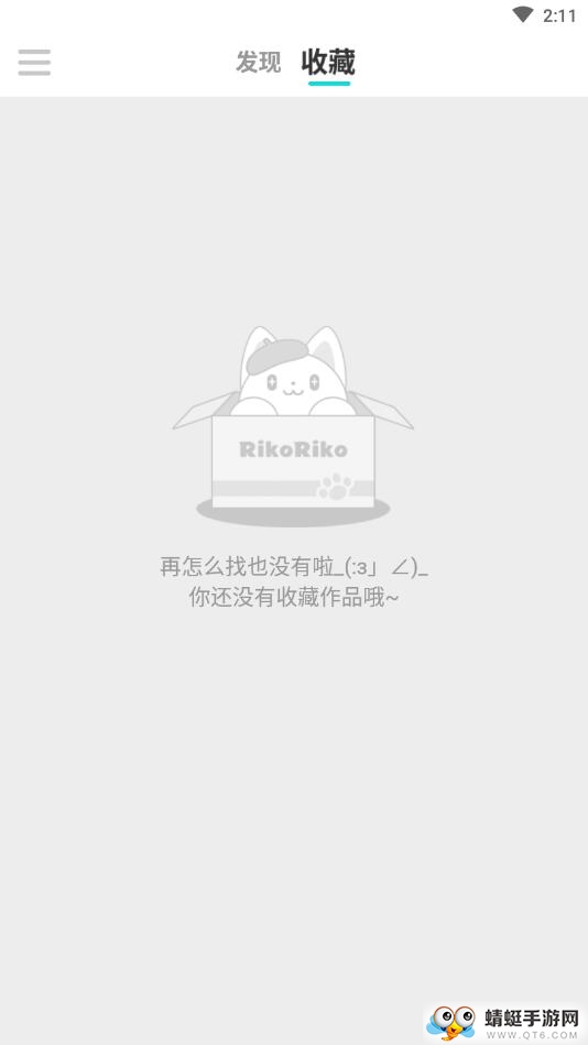 哩扣哩扣 1.6.0安卓版