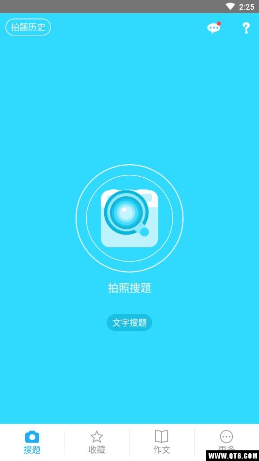 作业盒子 12.8.25安卓版