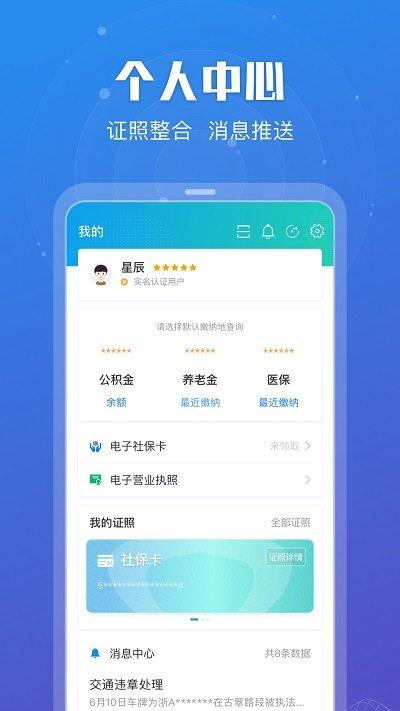 江苏政务苏康码