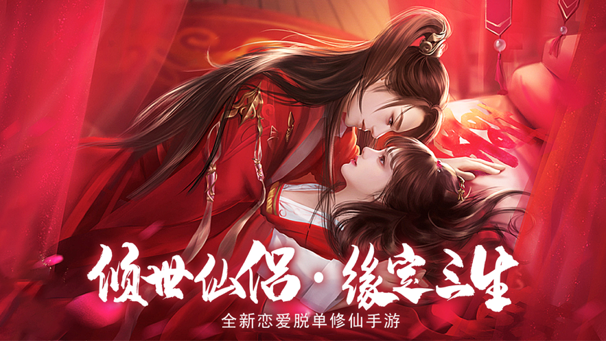 凡人修仙录 ios版