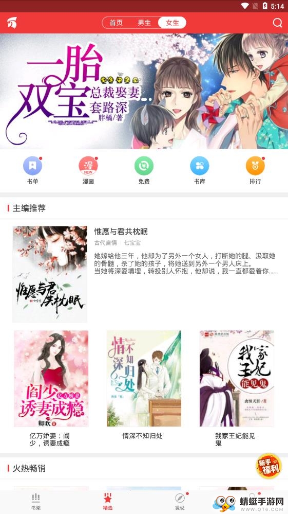 万读小说 3.7.2安卓版
