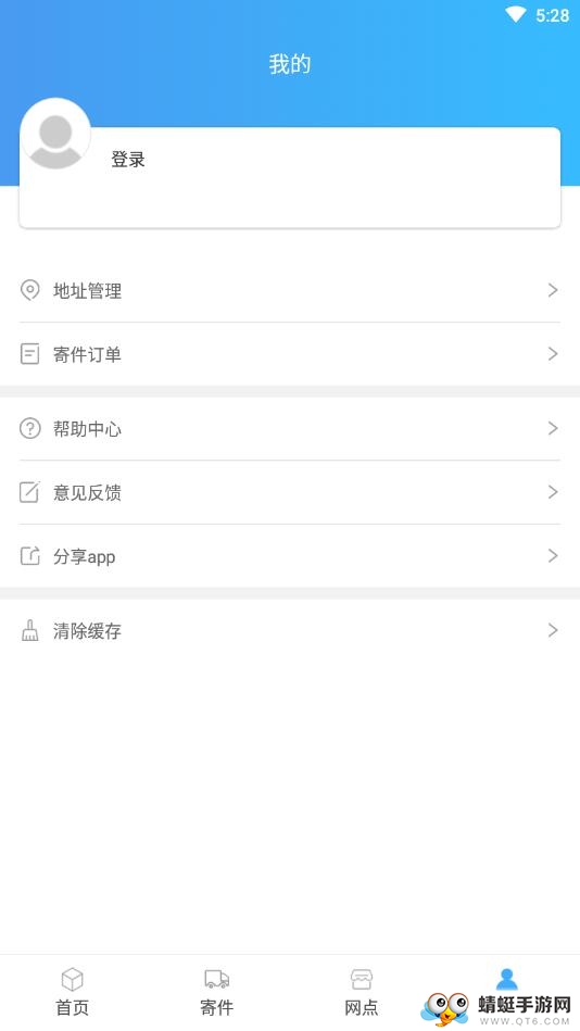 快递查询助手 2.0安卓版
