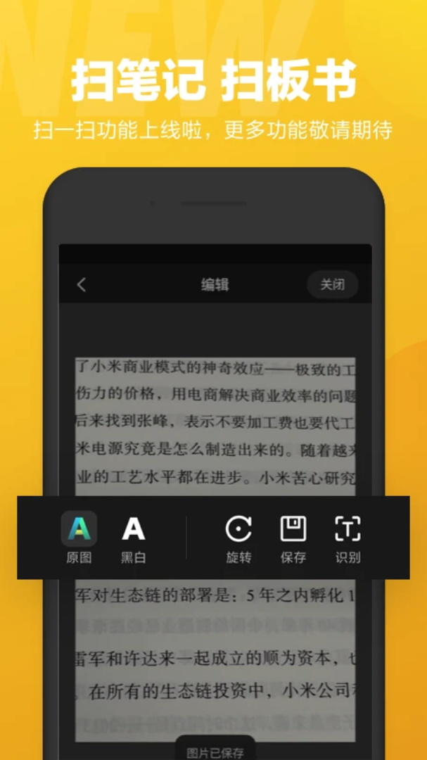 小爱同学app最新版 6.150.1.5621安卓版