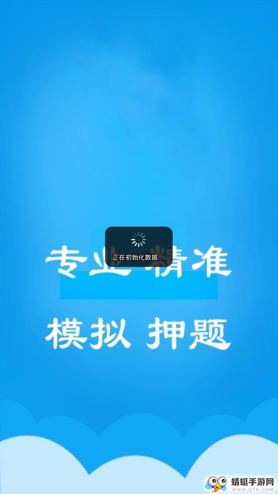 初级经济师题库 1.6.202102最新版