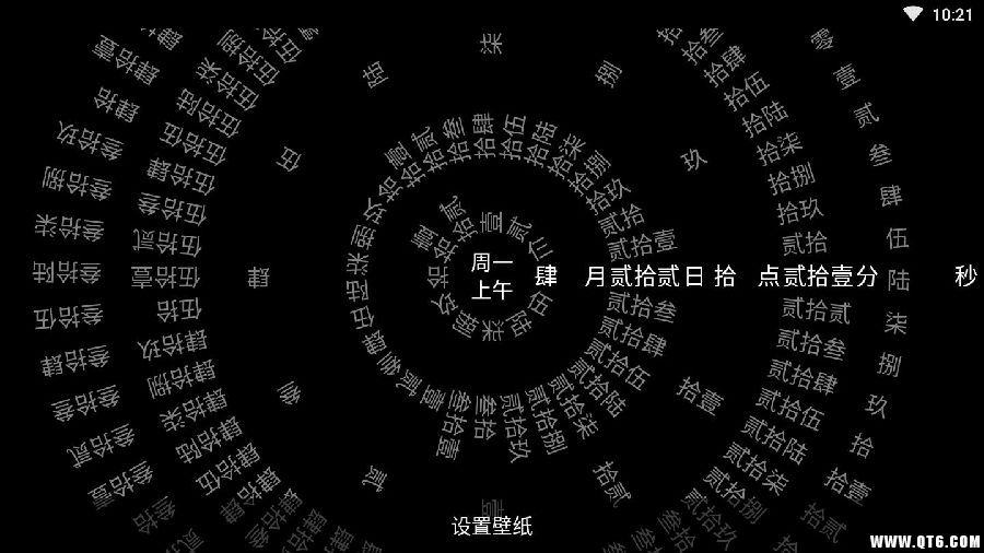 时间轮盘