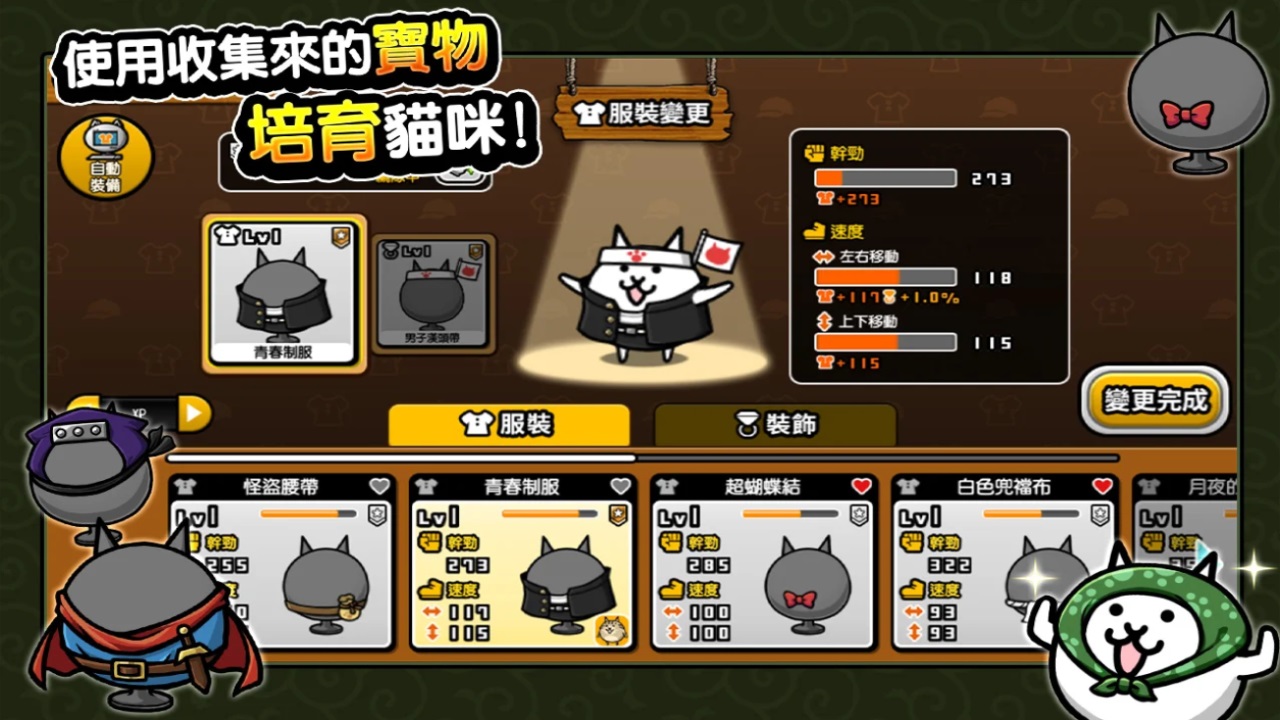 猫咪大怪盗最新版本 1.8.7安卓版