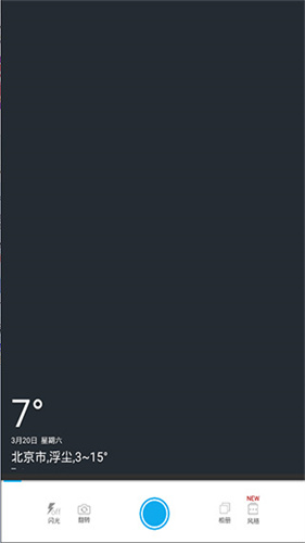 天气相机