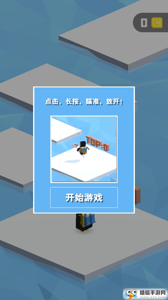 寒冰弹跳破解版 1.0.0