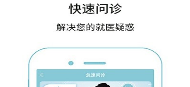 微宠医应用界面示意图