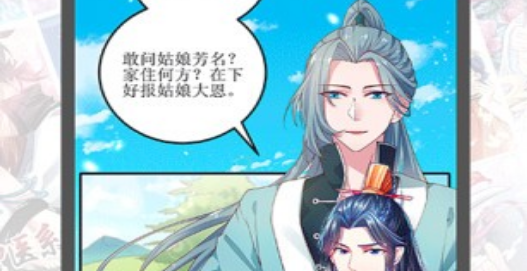 阅燃漫画界面示意图