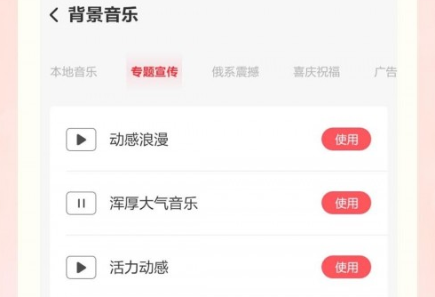 文字转语音配音界面示意图