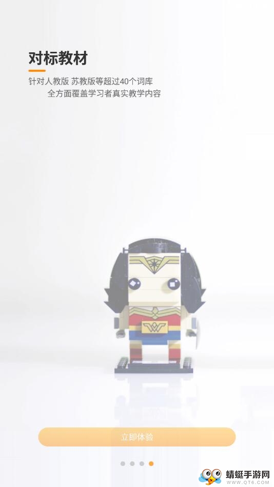 简单词KID 2.0.0安卓版