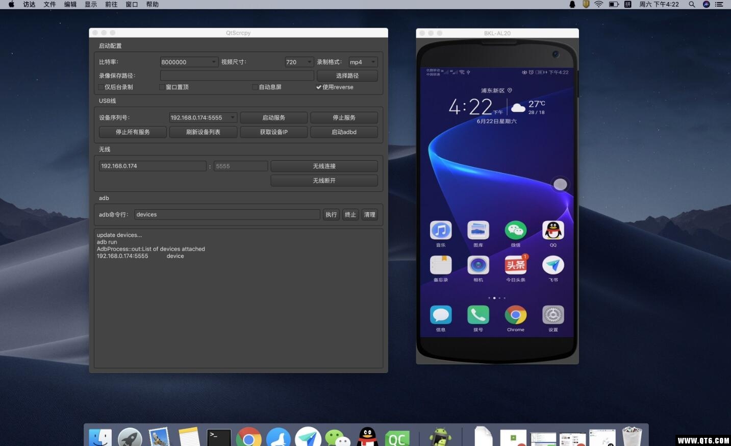 android实时同屏控制软件 1.0.1最新版