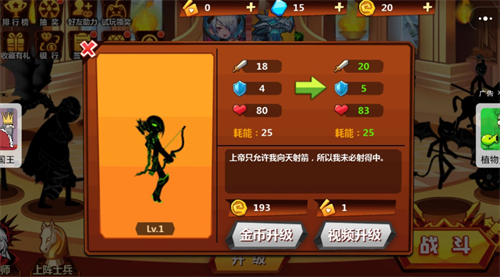 火柴人冲突