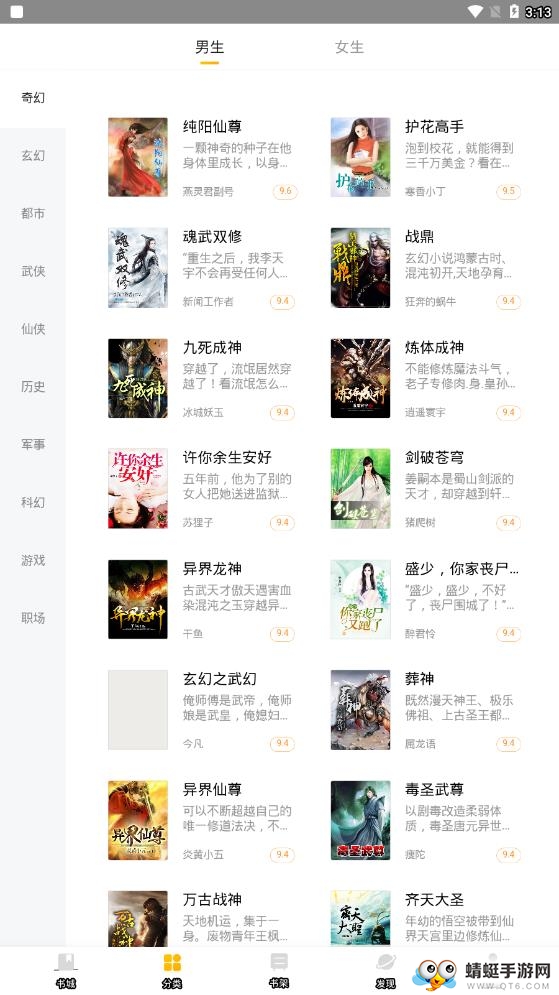 米阅免费版 6.7.2最新版