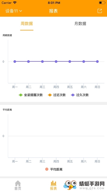 小蜗牛智能app 1.0.0安卓版