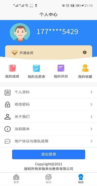 高考志愿魔方