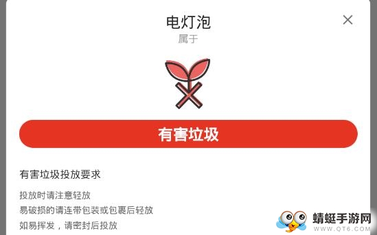 垃圾分类
