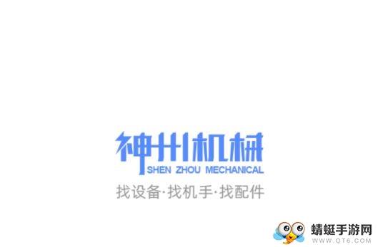 神州机械软件