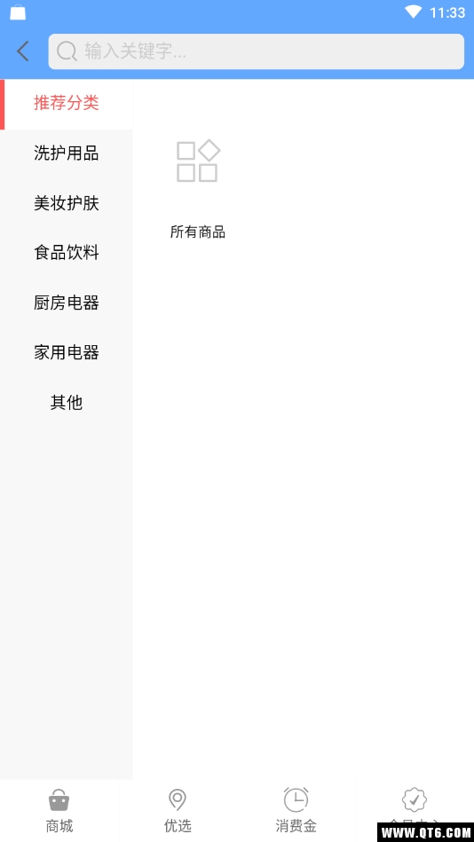 商享 1.11最新版