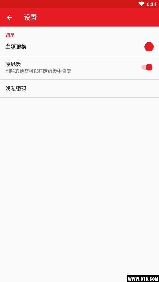 可用之记 1.007安卓版