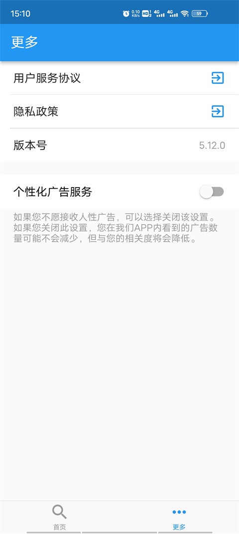 北京实时公交查询app 5.12.0最新版本