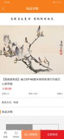 桔舍图库 4.1.6安卓版