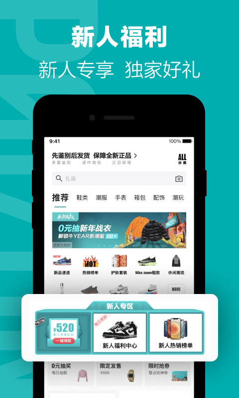 得物本