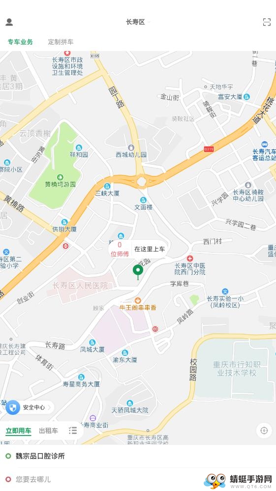 佳胤出行软件 6.2.4官方版