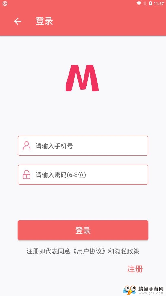 轻松健身宝典软件 3.0最新版