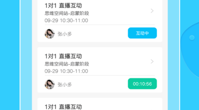 柒彩未来家长端界面示意图