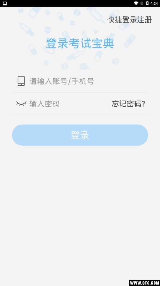 执业护士考试宝典 14.0最新版
