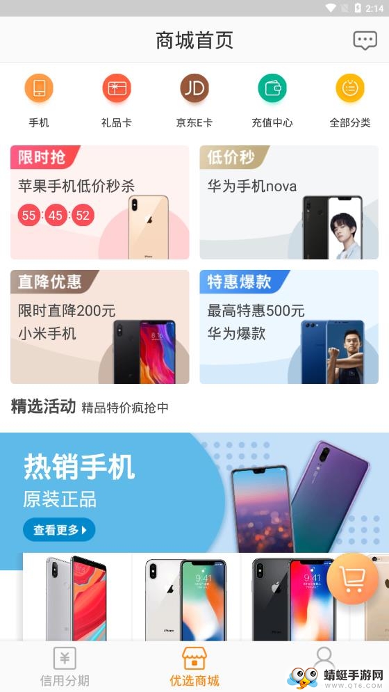 柚子优选 1.0.1最新版