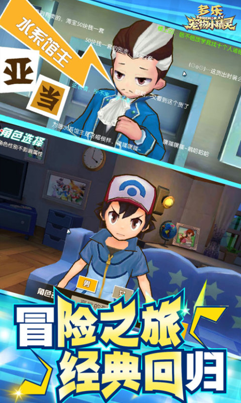 宠物小精灵单机版