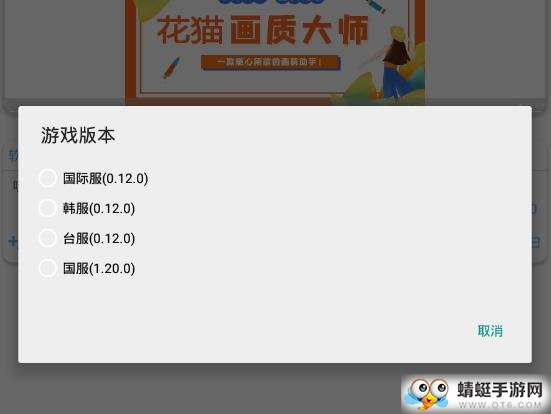 花猫软件库软件