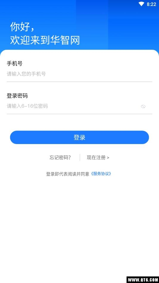 华智网 1.1.8安卓版