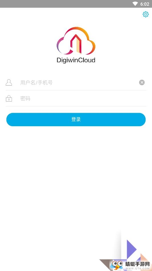 企业云导航 6.0.73安卓版