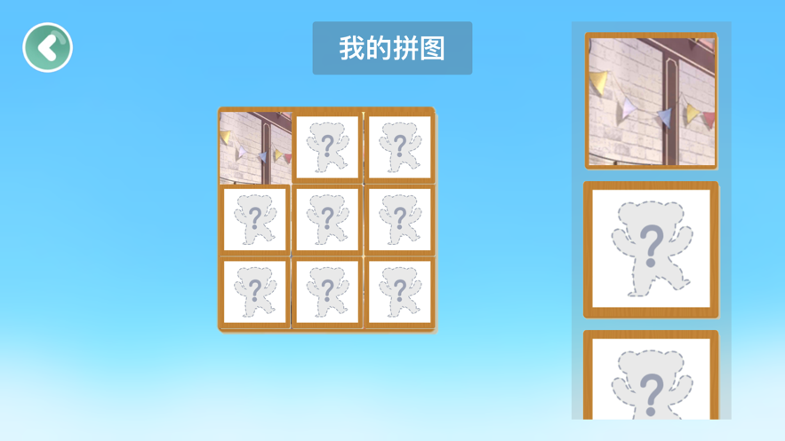 美图拼拼看 ios版