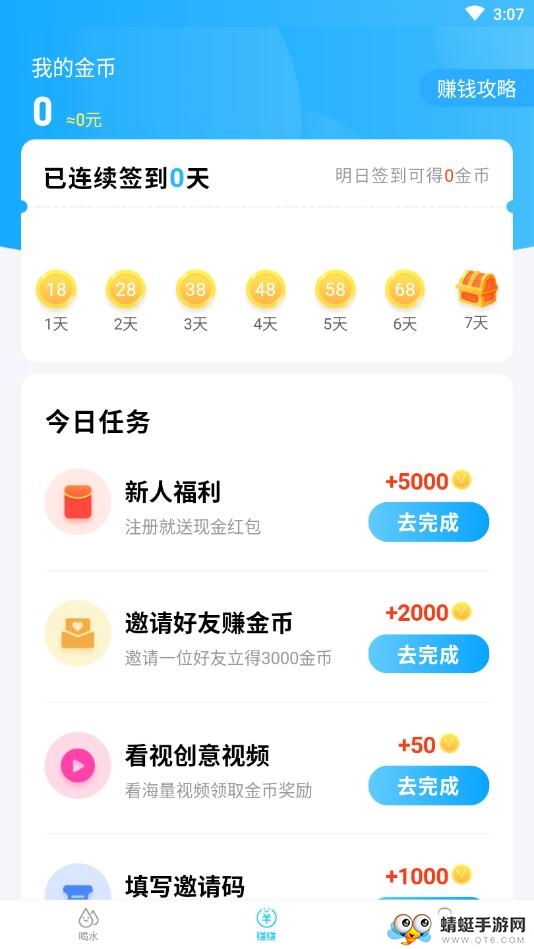水宝宝 1.0.9安卓版